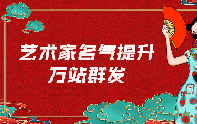 壶关-哪些网站为艺术家提供了最佳的销售和推广机会？